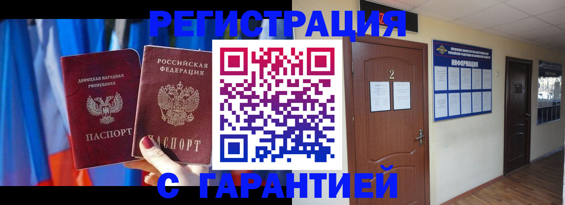 временная регистрация в квартире в Хасавюрте