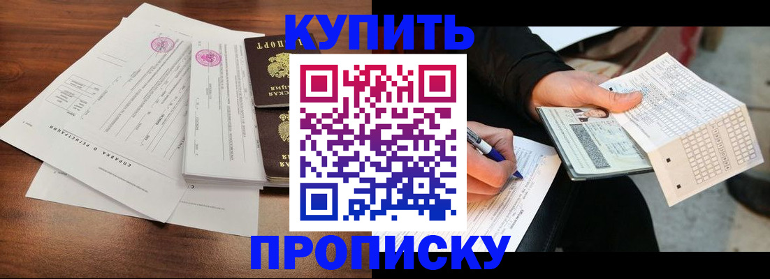 прописка для военкомата в Хасавюрте
