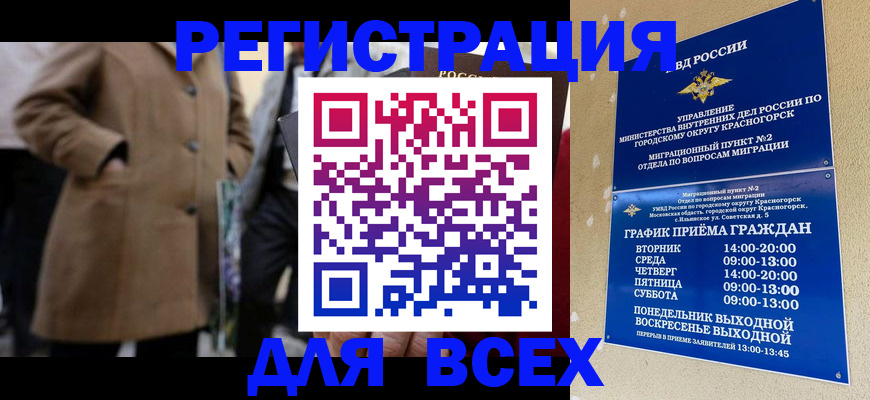 прописка в квартире в Хасавюрте
